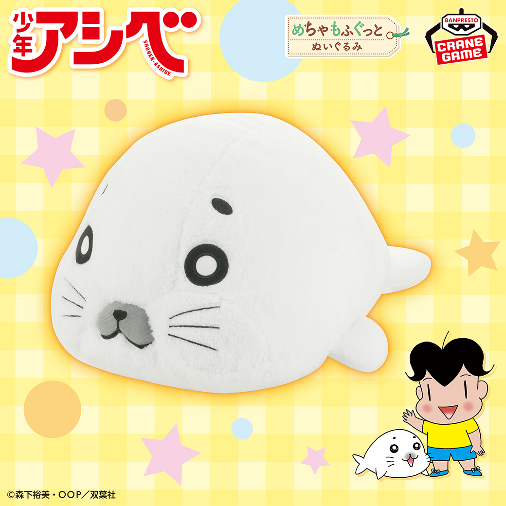 少年アシベ　ぬいぐるみ7体セット　MINNA DE PEACE！ ゴマちゃんホンポ
