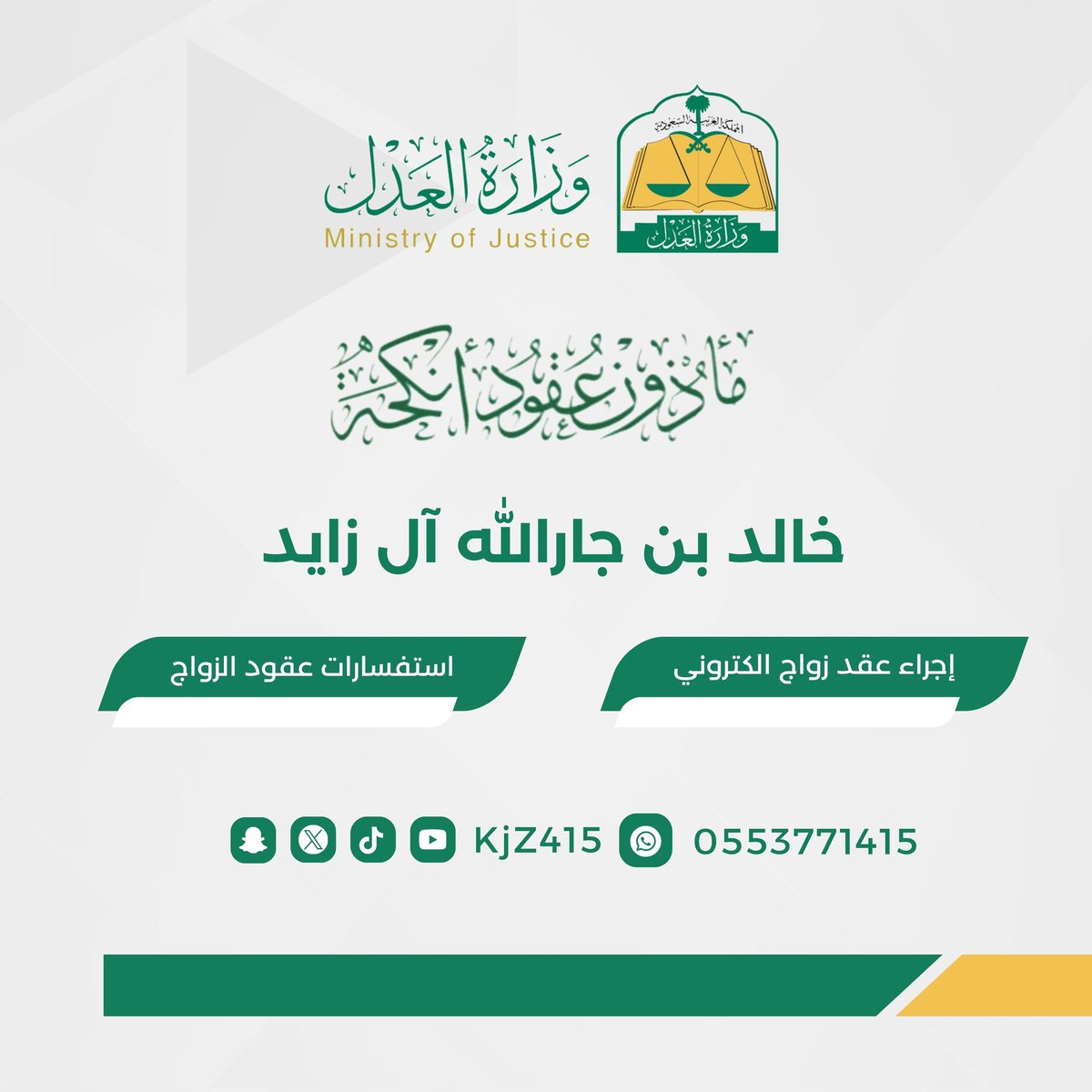 خالد جارالله آل زايد (@kjz415) on Twitter photo 