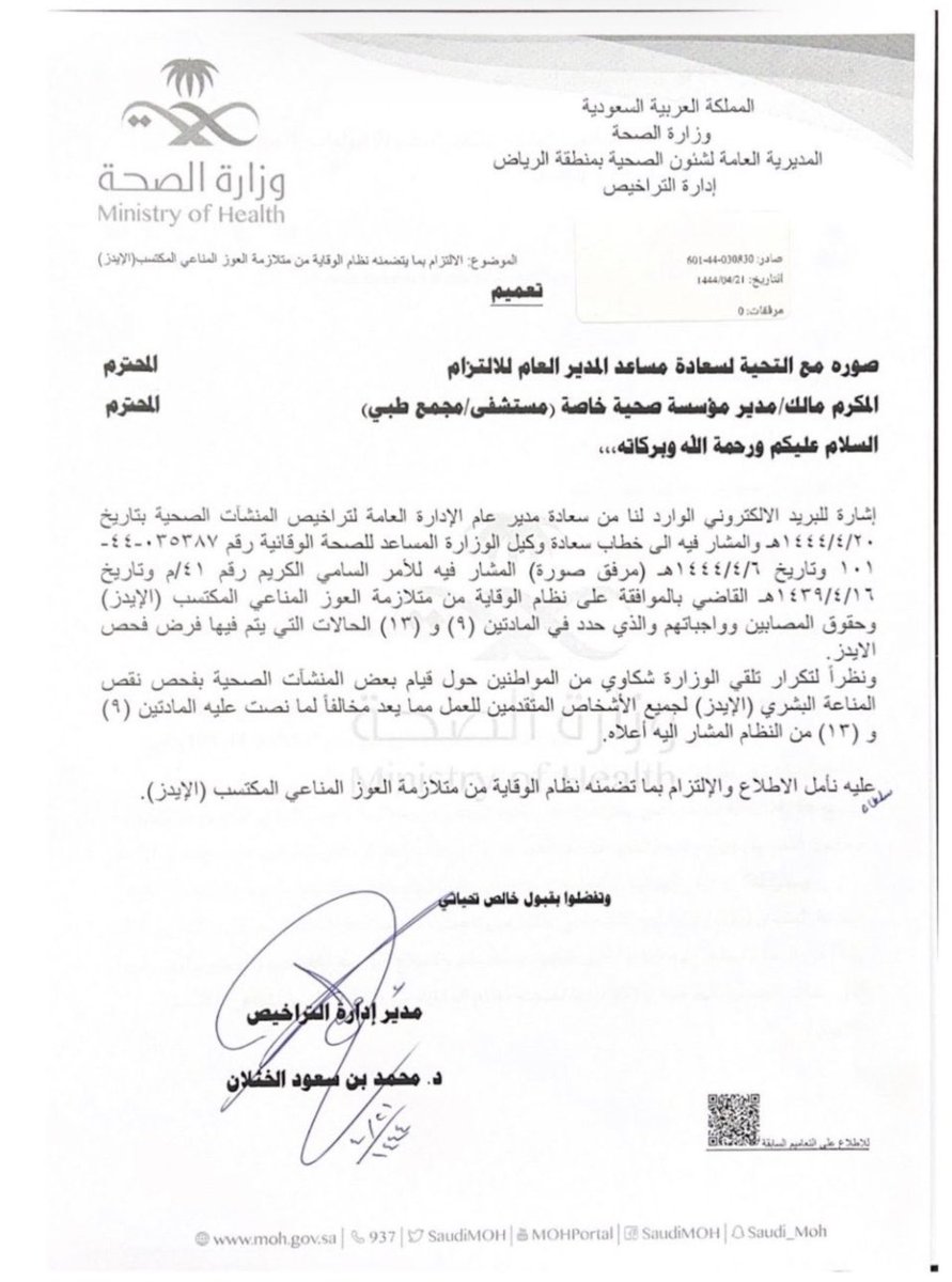 Saad_hiv's tweet photo. انت مصاب/به بـ(HIV)، وفق الانظمة انت لائق صحيا للعمل. 

للمساعدة لاتتردد بالتواصل معي 🙂 https://t.co/mHkbQoFsXu