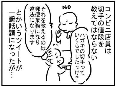 ブログ更新!「郵便局の落とし穴」
https://t.co/SV53jc5UYo 