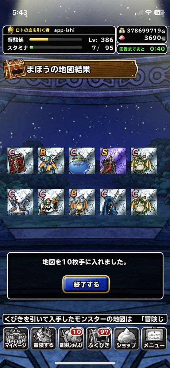 app_ishi's tweet photo. モナンガチャがカッコイイ(＾ν＾) https://t.co/hFXBXQCp3D