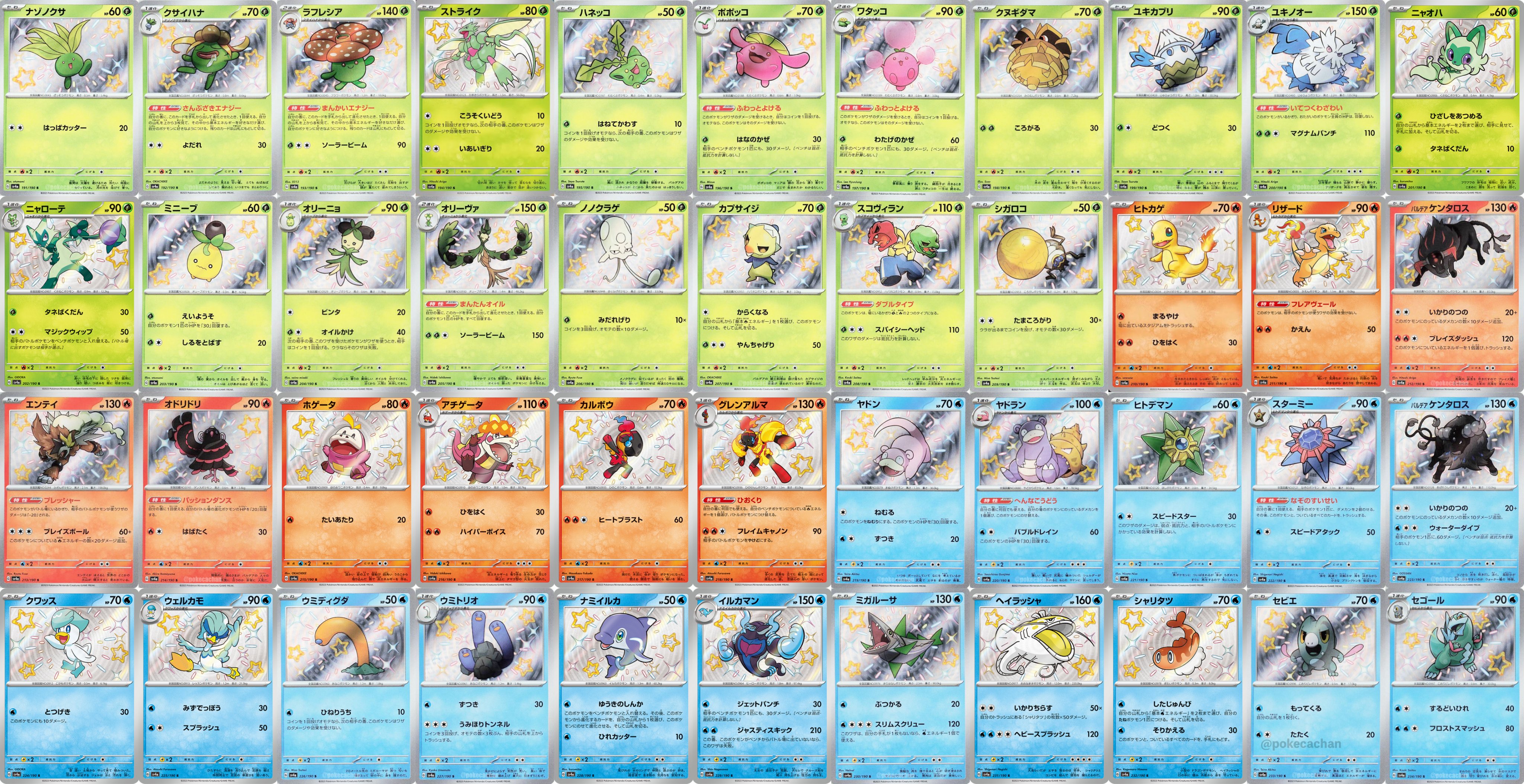 ポケカ予約速報【ポケモンカード最新情報】 on X: ポケカ予約速報【ポケモンカード最新情報】 on X: