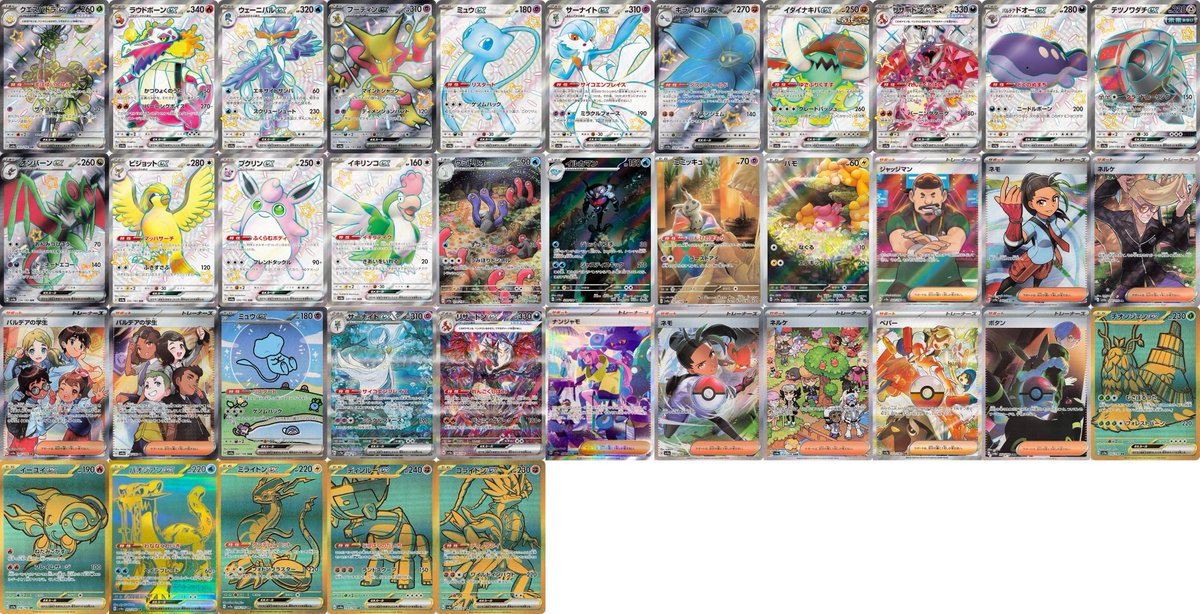 シャイニートレジャー　S129種 SSR18種 AR4種コンプセット シャイニートレジャー S129種 SSR18種 AR4種コンプセット シャイニー