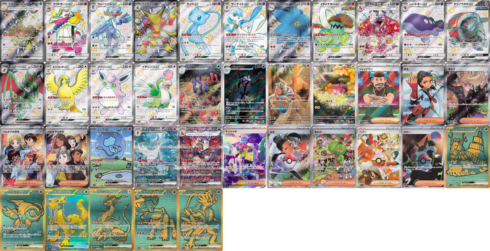 ポケカ予約速報@ポケモンカード情報 on X: 