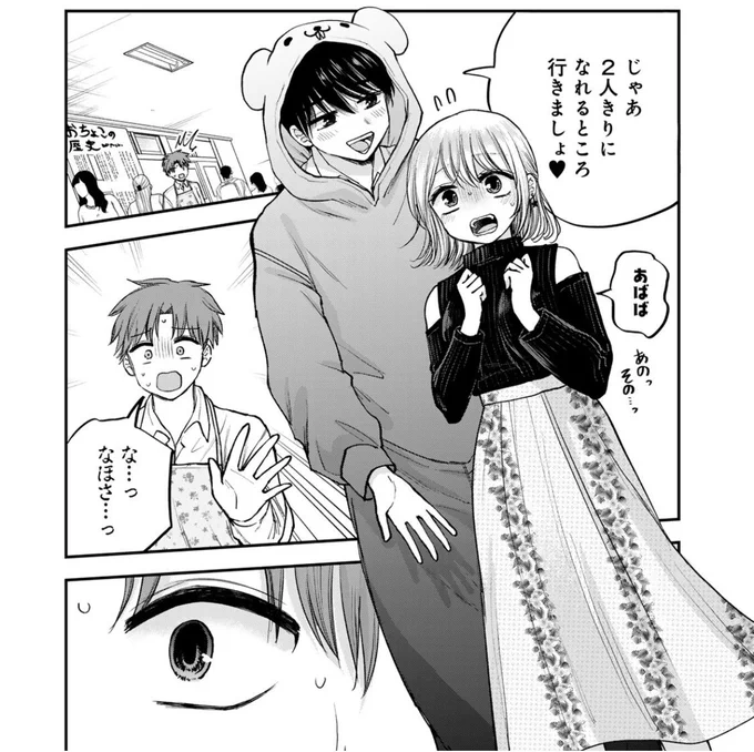 今日の正午「おっちょこドジおねえさん」無料話更新日です♪
なほさんがああああ

前回→ https://t.co/SoWhxjTK2E
良かったらコメントしてね 