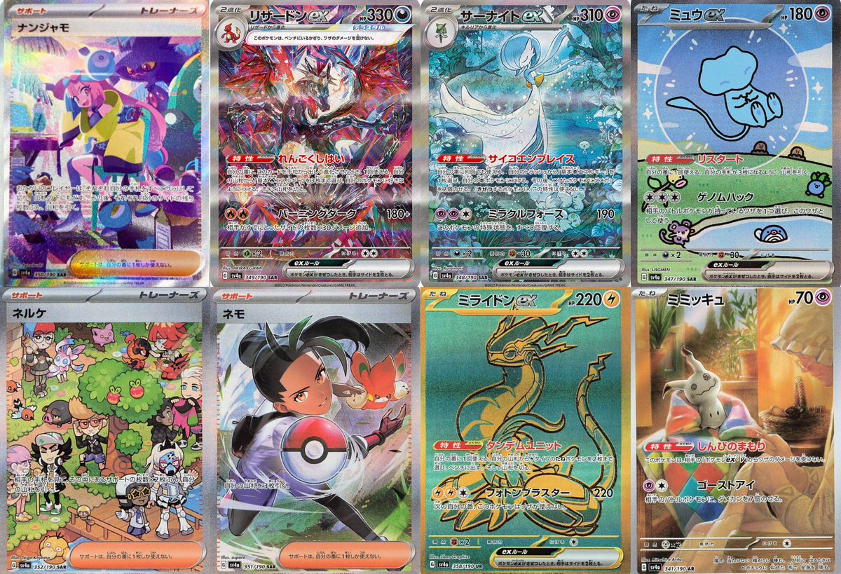 シャイニートレジャーex当たりランキング✨初動トップレアは予想通り