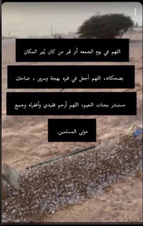 MZN_5020's tweet photo. #ليلة_الجمعة
#يوم_Iلجمعه 
#ساعه_استجابه 

اللهم اغفر لأبي مغفرةً تُبلغه جنتك يا الله🤍🌿 https://t.co/LlkqdOhIP9