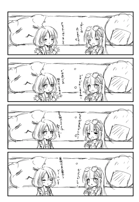 よしなーTV。 パジャマ編2。  #デレステ