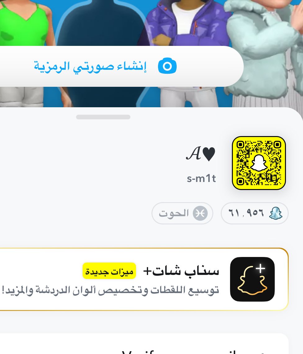 الي برياض يضيفني سناب سوالب بس
