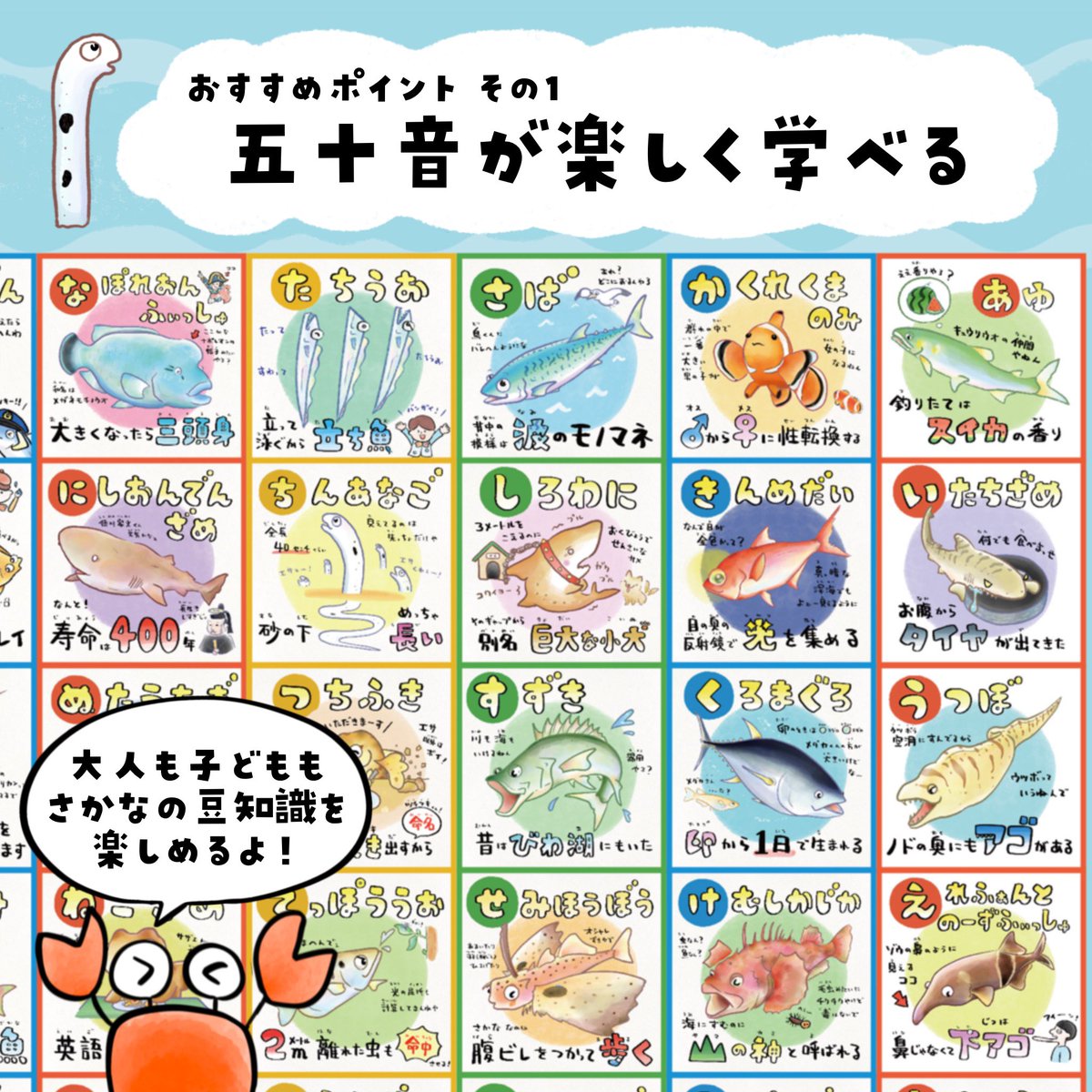 sakana_bro's tweet photo. さかなの豆知識がお風呂で楽しめるポスター作りました！
https://t.co/zWMCxJjcWN https://t.co/HD59i69zJL
