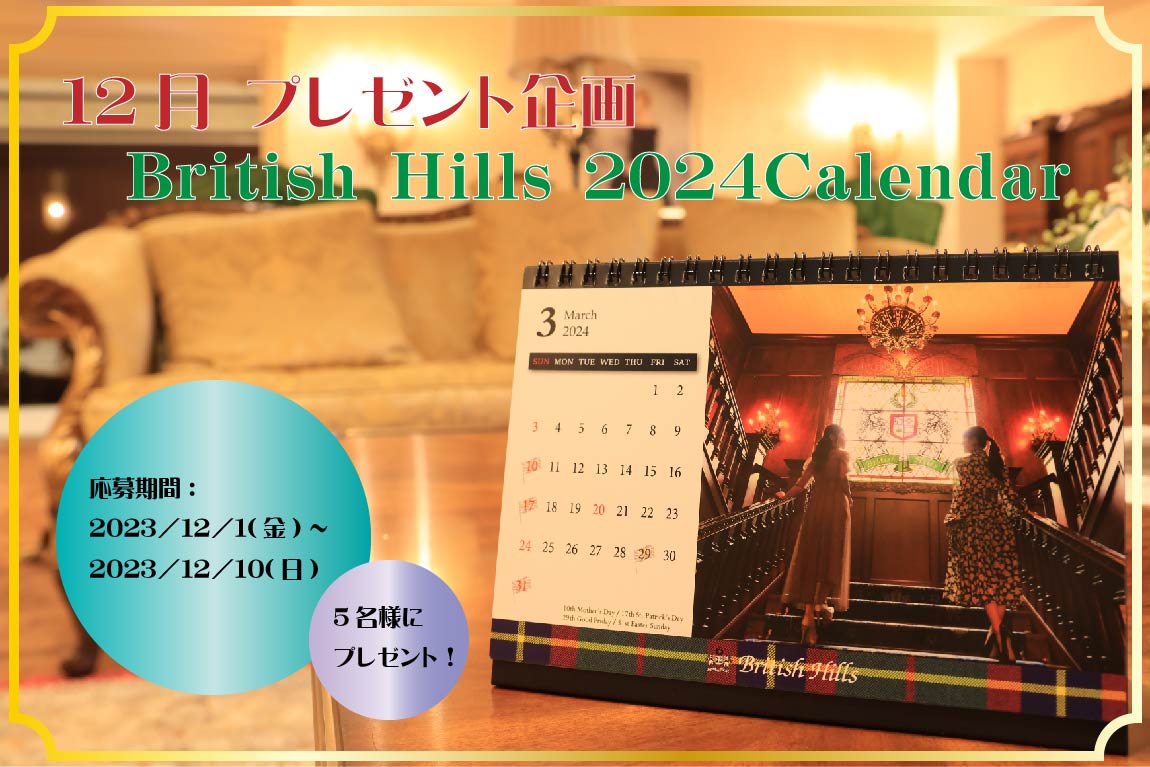 kandag_official's tweet photo. ／
#ブリティッシュヒルズ 
#プレゼント企画🎁スタート
#2024カレンダー を５名様に✨
＼

皆様に感謝の気持ちをこめて🥳🎉

ご応募お待ちしてます🥰

💫応募方法
1⃣ @kandag_official をフォロー
2⃣ この投稿をリポスト 
3⃣ 締切：12/10  23:59
🍀いいねとコメントで当選確率が上がるかも😊 https://t.co/Eqq80Li5bH