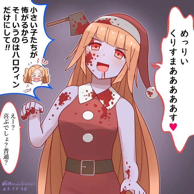 クリスマス仕様ゾンビサンタブルックリンさん  #艦これ版深夜の真剣お絵描き60分一本勝負 #艦これ版真剣お絵描き60分一本勝負_20231130 #艦これ