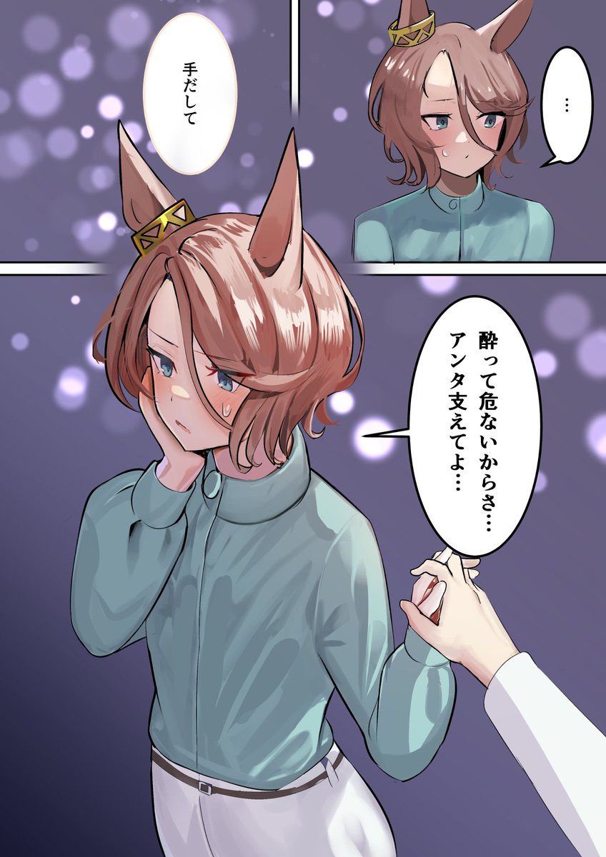 近々続き更新できそうなのでまとめ…さいけい…

引退後のタイシン 