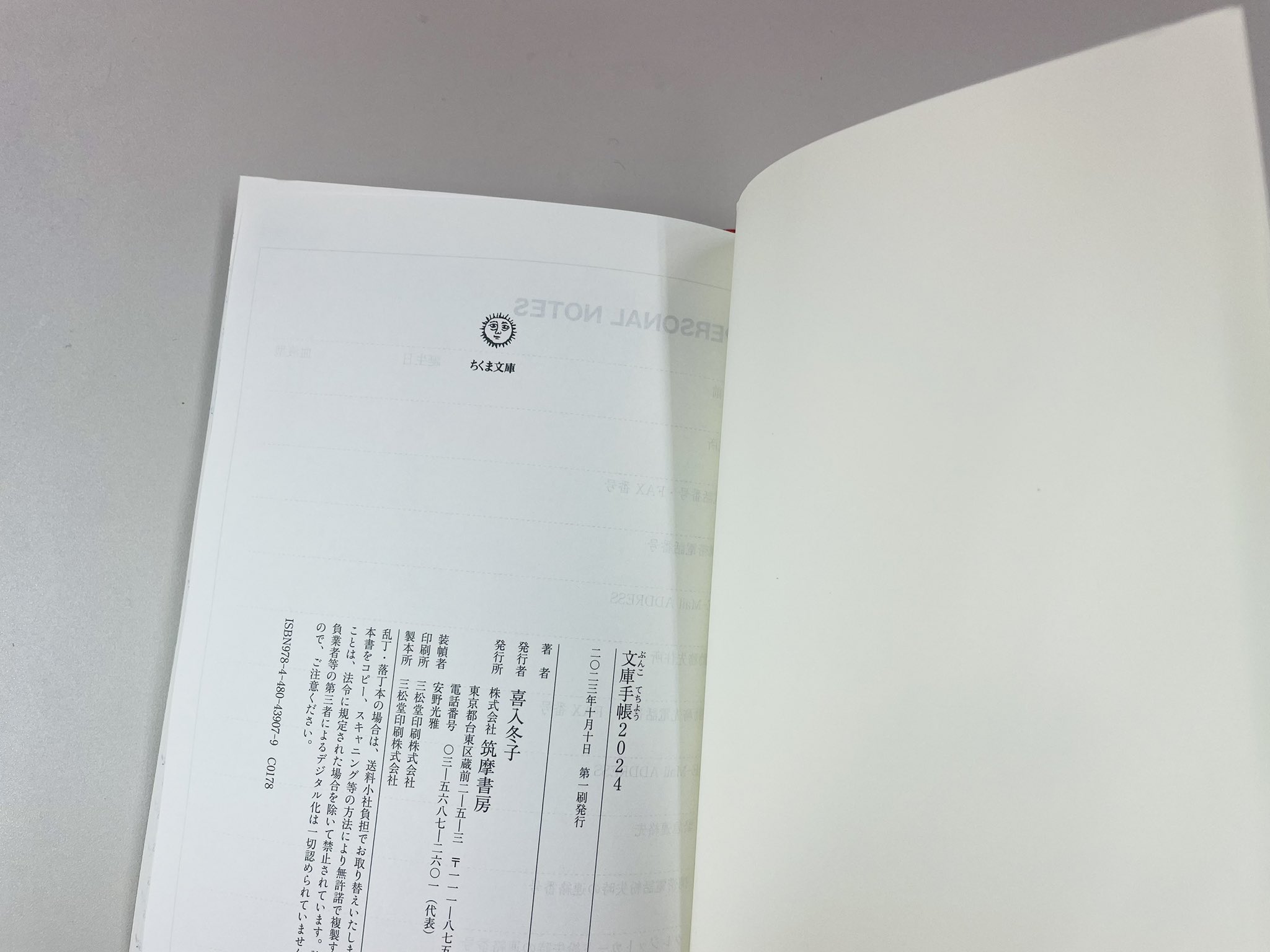 筑摩書房 on X: 