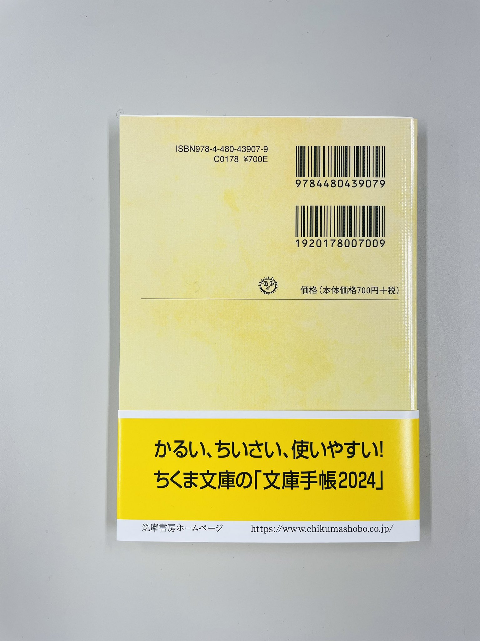 【中古】 文庫手帳 ２０００/筑摩書房/安野光雅 Amazon.co.jp: 文庫手帳2025 (ちくま文庫ん-1-38) : 安野
