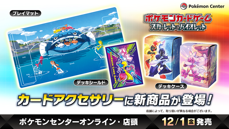 ポケモンセンター公式 on X: ポケモンセンター公式 on X:
