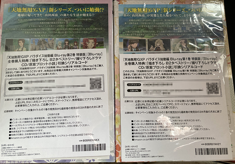 天地無用！公式】🎉国内配信＆レンタル開始したよ～🎊 (@tenchi4th