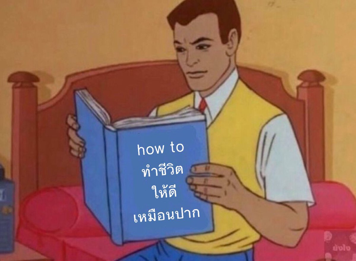 อ่านแป๊บ 5555555555555555555