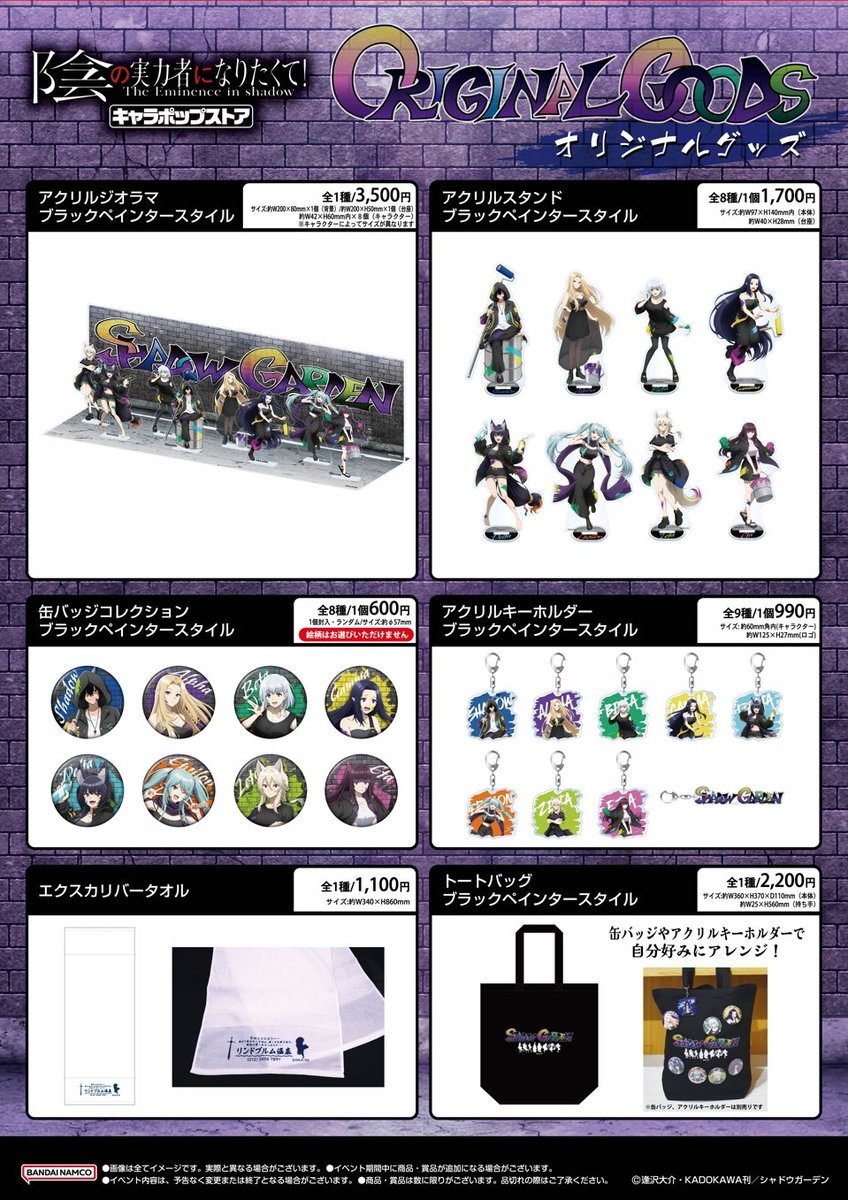 陰の実力者になりたくて イータ アクリルスタンド ペインタースタイル