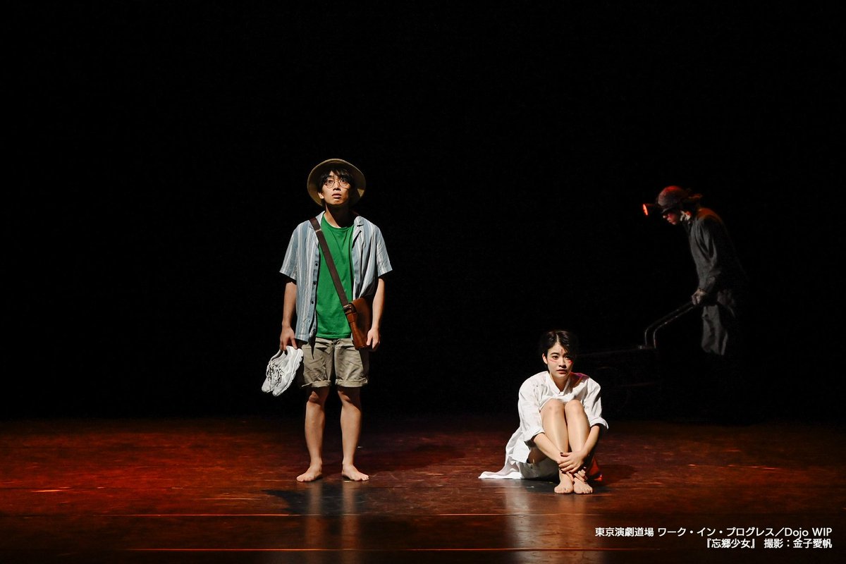 yutatakahata's tweet photo. 東京演劇道場ワーク・イン・プログレス
#DojoWIP 終演。
今公演のお陰で、
1年で2本の作・演出を行えました。
初めて道場公演に参加した事も然り、
多くの学び、出会いがありました。
またとない機会や、
環境を与えて下さった道場の皆様や、
何よりご来場下さった皆様に、
厚くご感謝申し上げます。 https://t.co/UfAT7Ju4I6