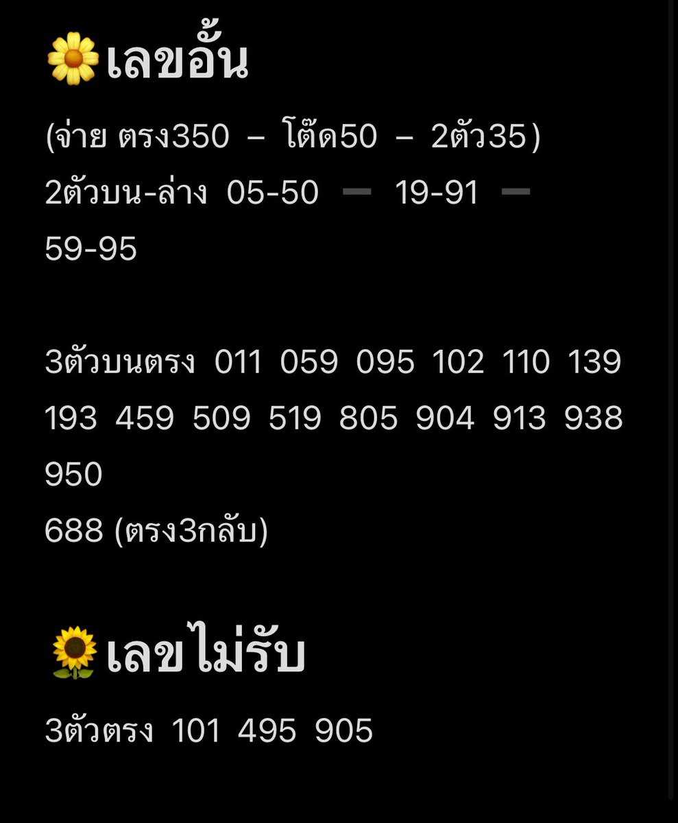 ∑ʏᵇᵇ ❤️🐷🐍 //รับหวยไทย tweet media