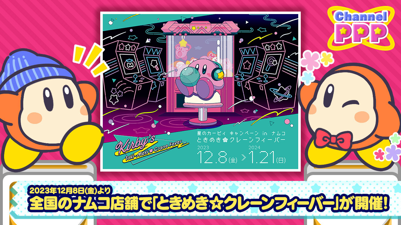 星のカービィ on X: 