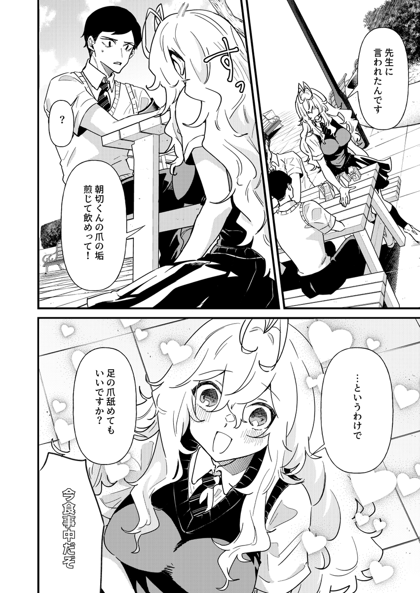 同クラのデカ女がへんな方向にぐいぐい来る(1/3) #漫画が読めるハッシュタグ