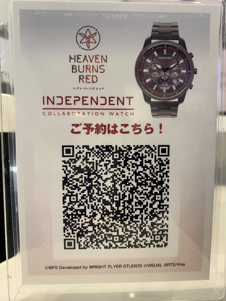 ヘブンバーンズレッド INDEPENDENT コラボウォッチ 【公式通販】