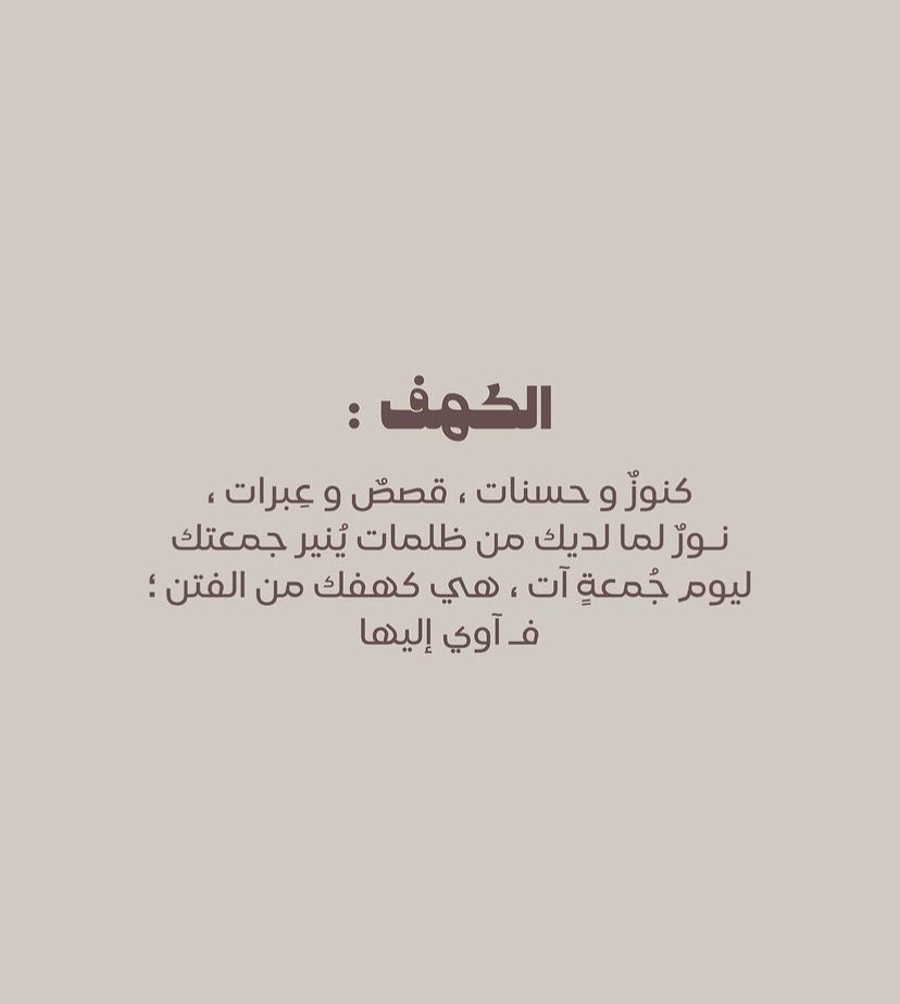 _Bii7r's tweet photo. 🤍🤍 

 #يوم_الجمعه https://t.co/AySZi4NOa2