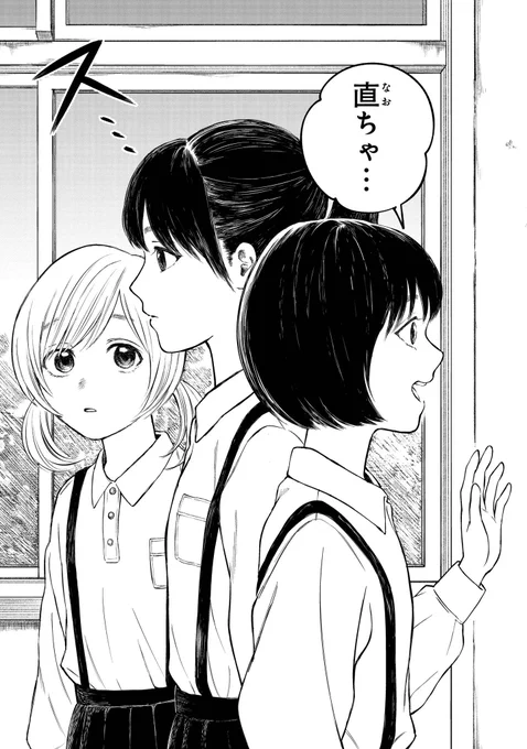 人を嫌うのって悪いことですか?(1/13) #漫画が読めるハッシュタグ