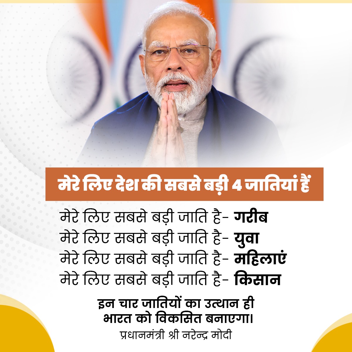 Janata Party tweet media