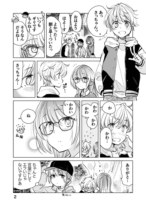 (2/2)