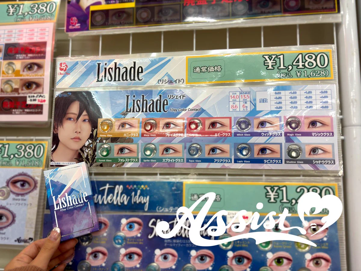 アシスト池袋 本店&2号店 on X: 