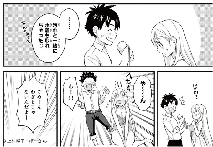 わたる!!ルナ先生を泣かせるのはいけない!!!  いけない!#ルナ先生R #月マガ基地 📚