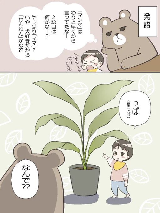 意味のある単語 2語目

いつまで続くのか #絵日記 #育児日記 #育児漫画 