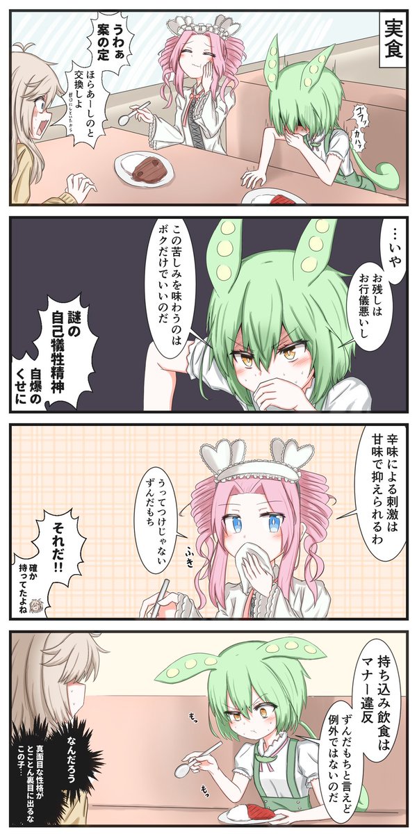 ボイボまんが2 
