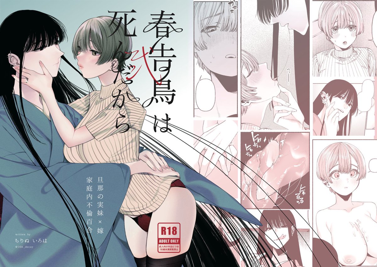 今回も表紙デザインはsiroさん(@shiroshiro9 )にお願いしました!ありがとうございます! 