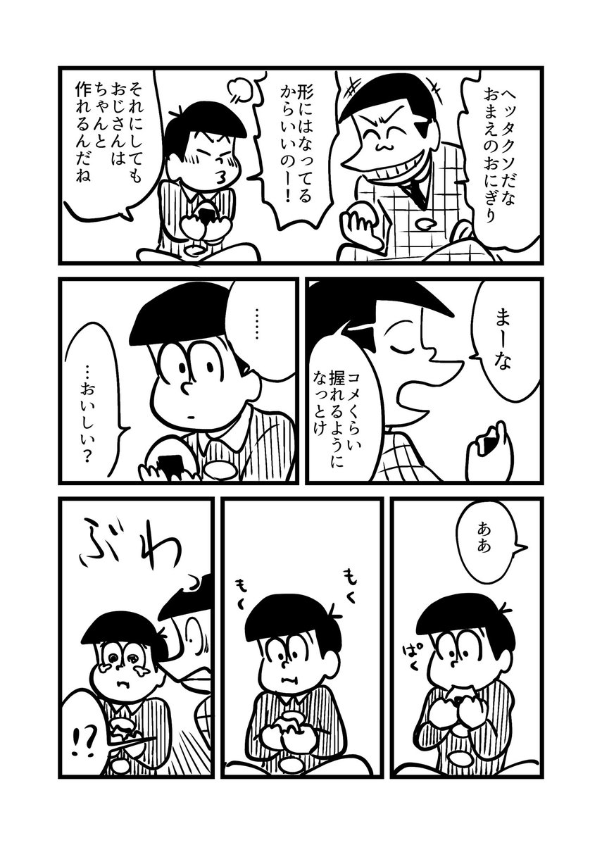 2〜5 
