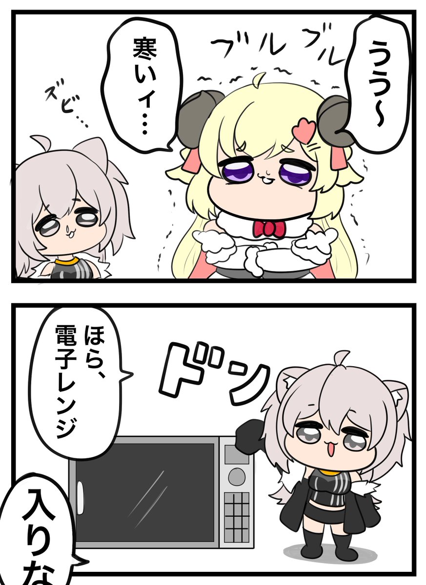 #つのまきあーと #ししらーと   寒いなら