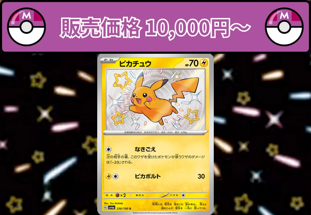 ポケゲトちゃんねる＠ポケモンカードまとめ on X: 
