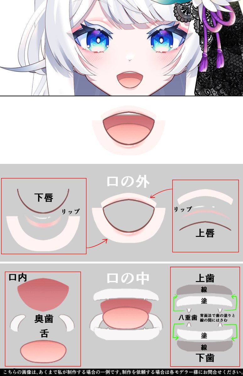 kawase1234567's tweet image. 口のパーツ分け。
口は上唇と下唇に分離しておくんだけど、
「線」「肌」「リップ」を分けておくとすごく変形しやすい～
#LIVE2D依頼 #イラスト依頼 #live2dtutorial