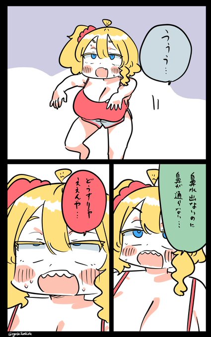 鼻声のフロリダちゃん日記です。