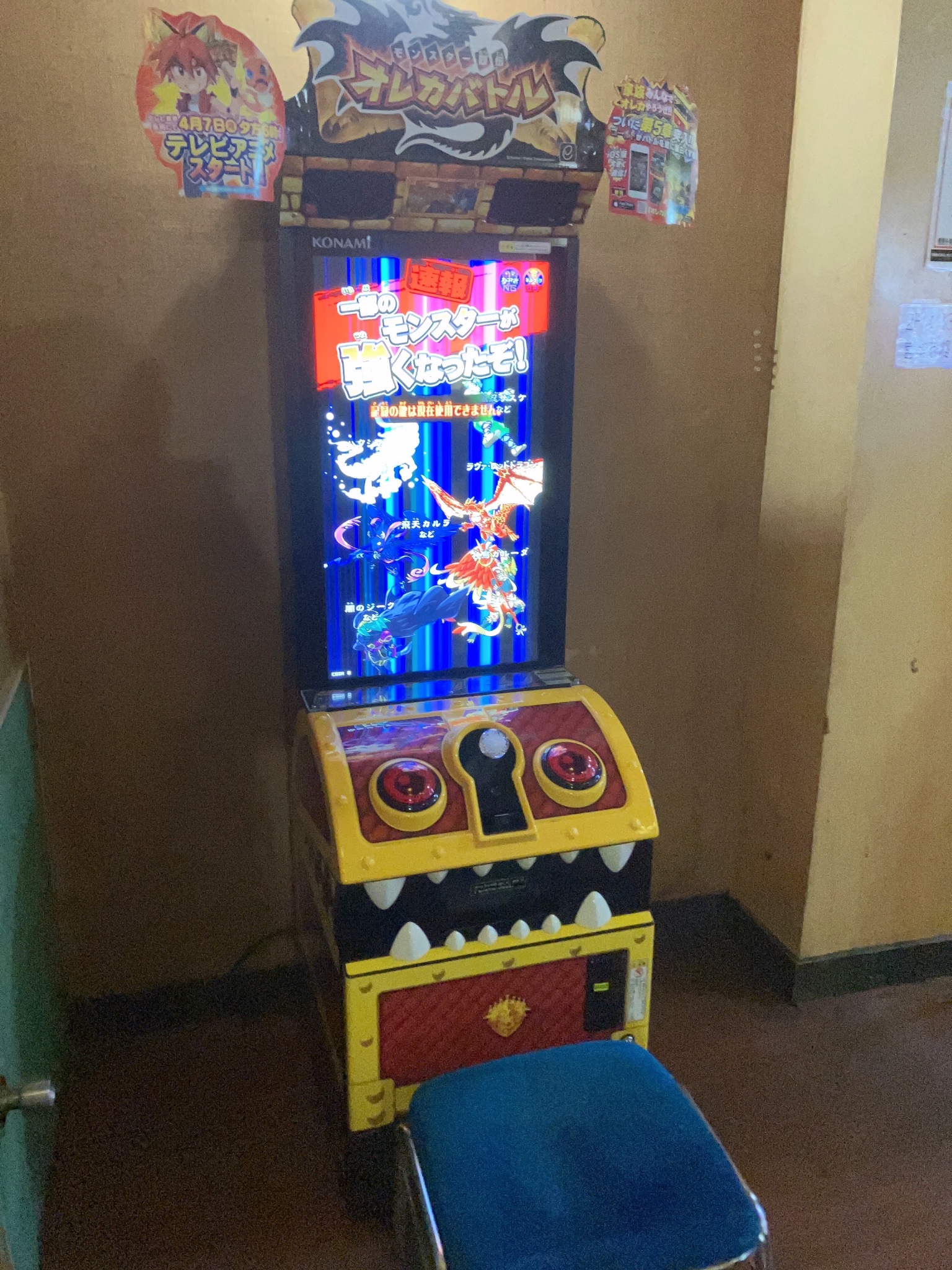 激レア　オレカバトル　筐体　pop アーケード　ゲーム　KONAMI コナミ オレカバトル 筐体