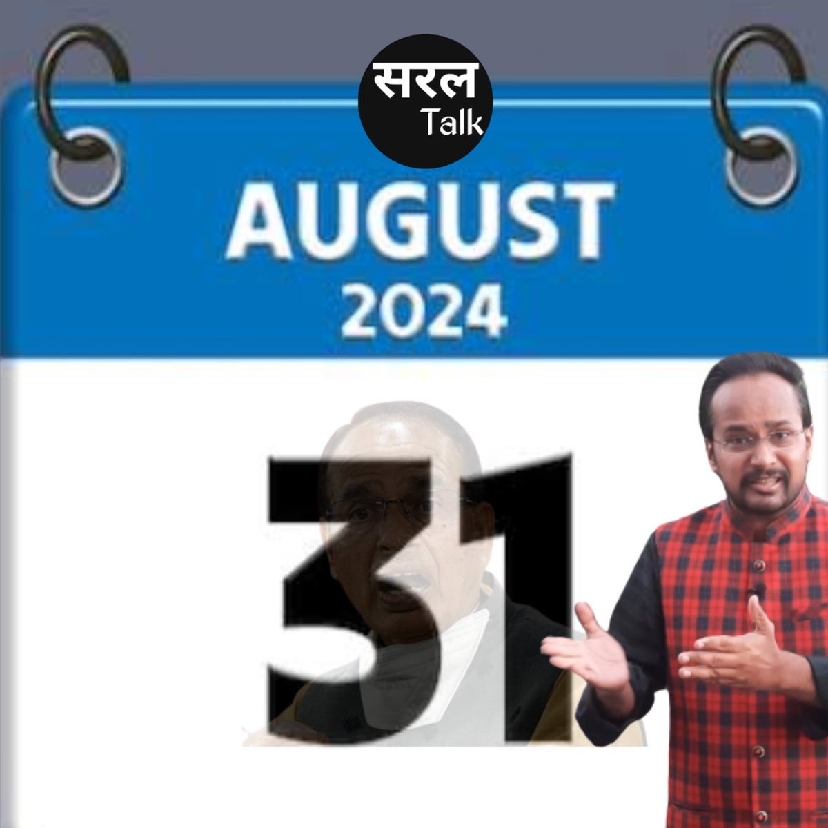 एक 31 अगस्त तो निकल गई !
      अब तो बस 2024 की 31 अगस्त बची है !
मध्य प्रदेश पटवारी भर्ती जाँच के लिए शिवराज जी कहीं अगली 31 अगस्त के इंतजार में तो नहीं बैठे ! 
          आख़िर कब तक होगी पूरी...
