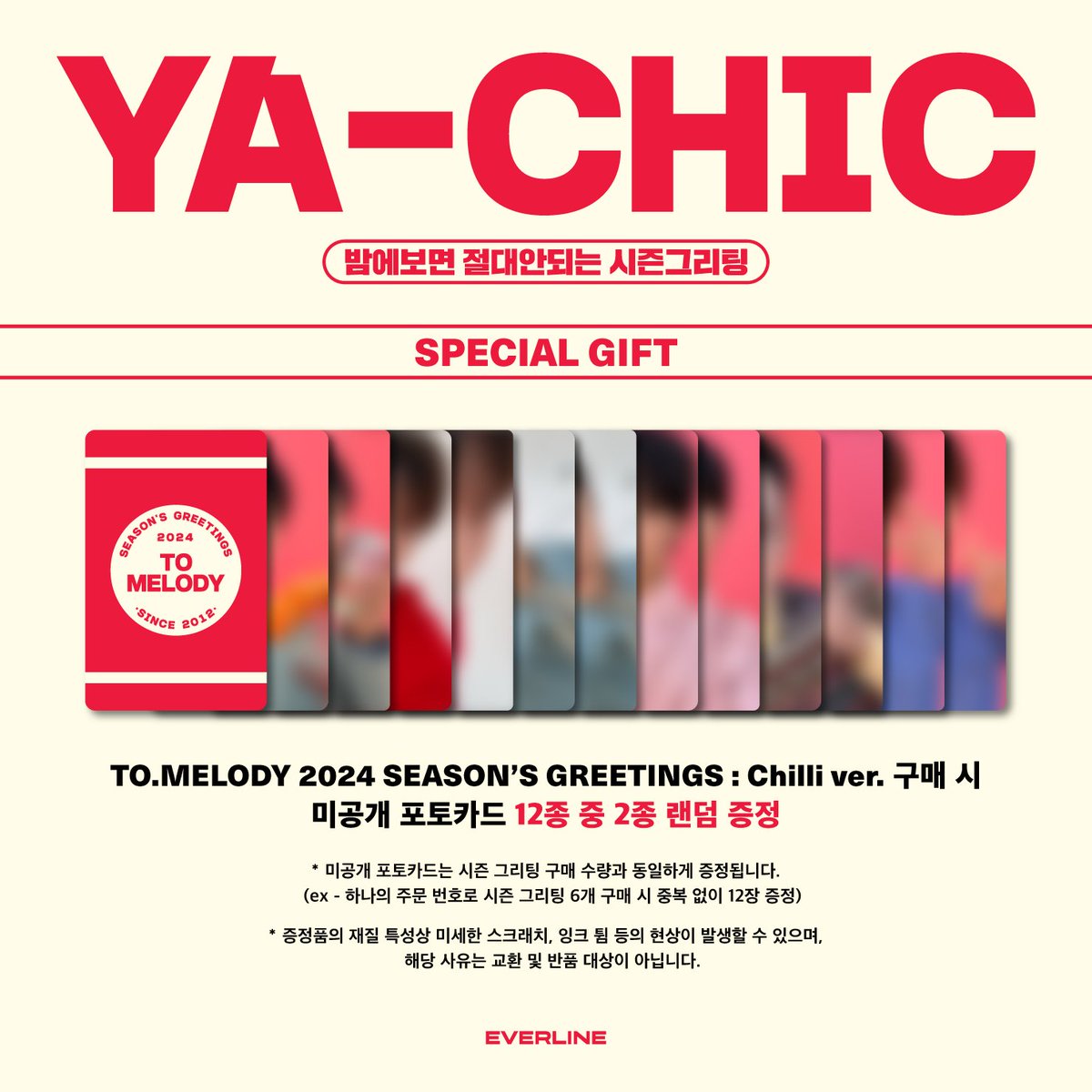 btobjellies's tweet photo. [SG G.O] #TOMELODY YA-CHIC SEASON'S GREETING 2024
Price: $45 (2nd payment needed)
Deadline: 7th December 23:59 SGT
Comes with a random polaroid!

DM me to place your order now 🤗 https://t.co/WrQ1nkDXsf