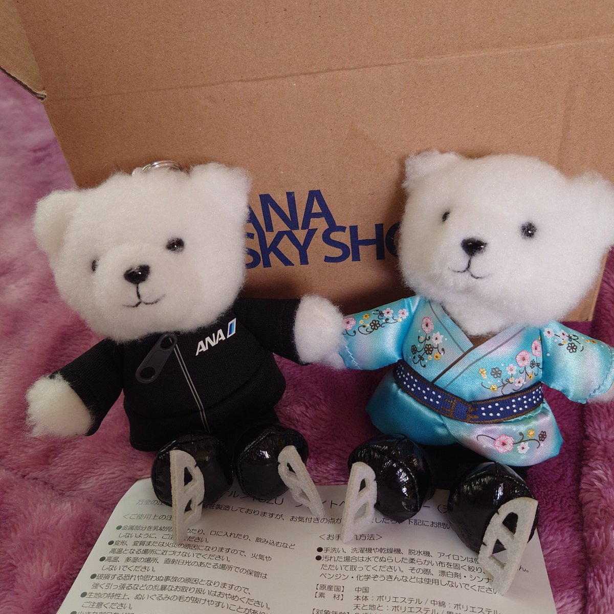 ANAフライトベアキーホルダー