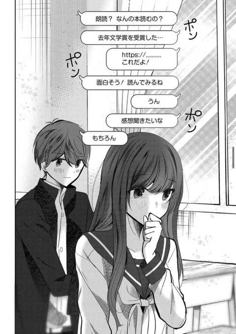授業中にコソコソLINEする2人 1/4