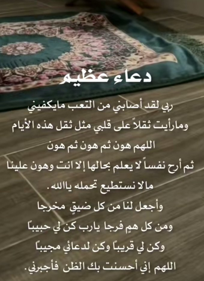 gkhs26's tweet photo. اللهم امين https://t.co/nixPCLV3f5