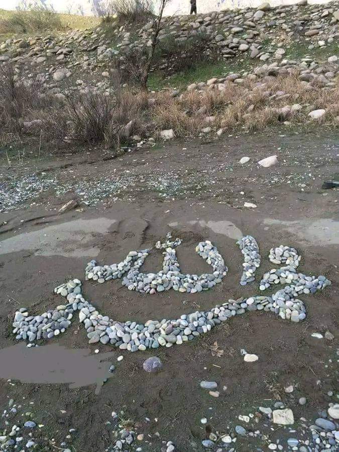 پیارے بہن بھائیوں مجھے ساتھ ساتھ فولو کرو مجھے اچھے نیک لوگوں کی ضرورت ہے ۔۔

دنیا میں 𝟐𝟎𝟔 ممالک اور 𝟒𝟐𝟎𝟎 مذہب ہیں لیکن اللّٰه نے ہمیں  مُحَمَّدٌ (ص) کا امتی بنایا ... الحَمْدُاللہ  😷😘
 یاالہی ہمیں بھی یہ منظر دیکھنا نصیب فرما ۔ آمین 

#BestPhotographyChalleng