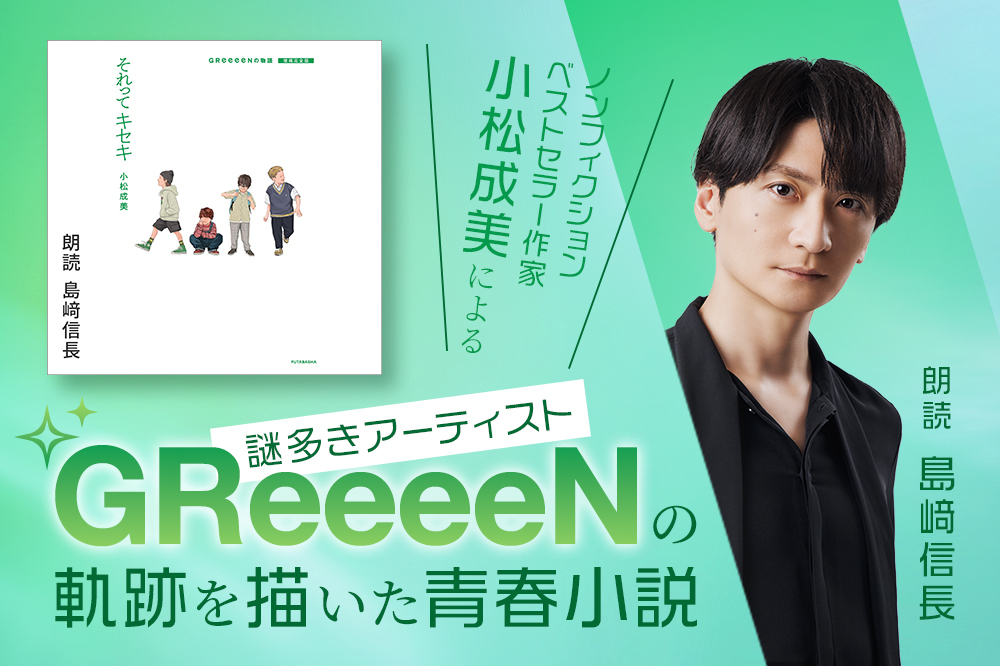 Greeeen🤩🏆✓🍀